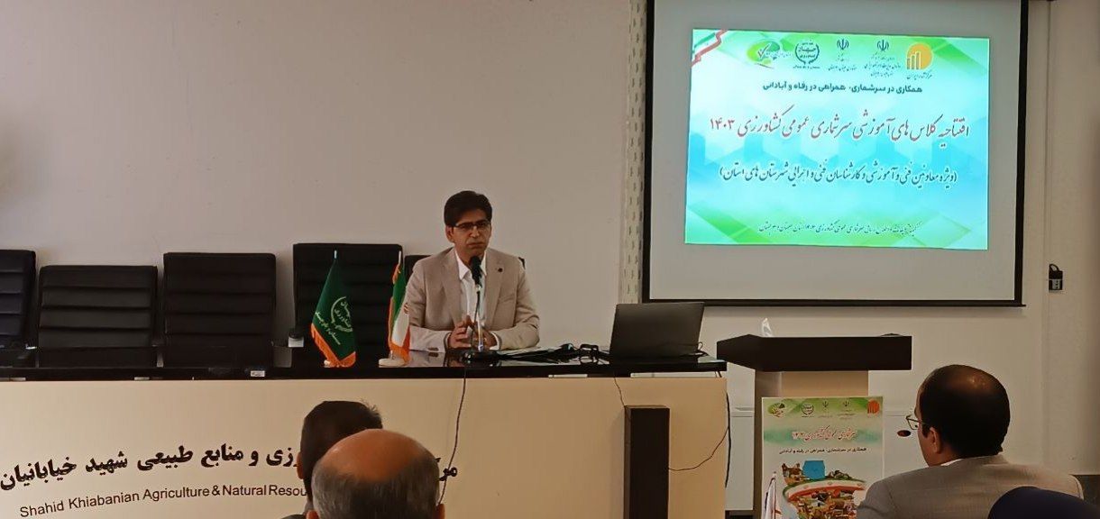 مرحله دوم آموزش سرشماری عمومی کشاورزی استان سیستان و بلوچستان آغاز بکار کرد