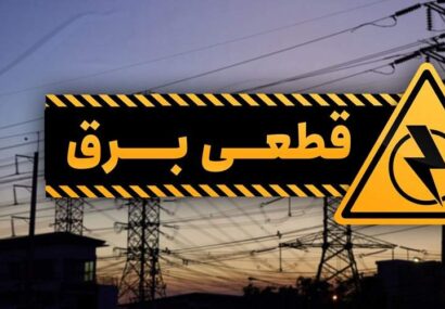 نماینده زاهدان خواستار حل فوری بحران برق سیستان و بلوچستان شد؛ تعهد توانیر به کاهش خاموشی‌ها