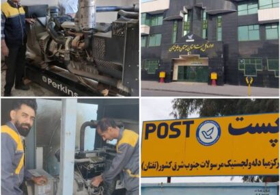 مانور موفقیت‌آمیز پست سیستان و بلوچستان در شرایط بحران؛ تضمین خدمات‌رسانی بدون وقفه