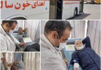 کارکنان اداره کل پست سیستان و بلوچستان خون اهدا کردند کارکنان اداره کل پست سیستان و بلوچستان خون اهدا کردند