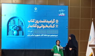 همزمان با هفته کتاب؛ مراسم تقریظ مقام معظم رهبری بر سه کتاب حوزه مقاومت در زاهدان برگزار شد