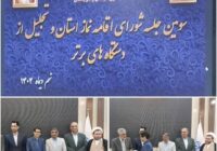 کسب رتبه برتر اداره کل پست استان سیستان و بلوچستان در ترویج و توسعه فرهنگ نماز