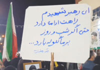 روایت اختصاصی از تجمع خیابان دانشجوی زاهدان