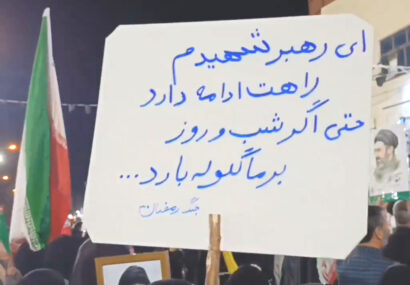 روایت اختصاصی از تجمع خیابان دانشجوی زاهدان