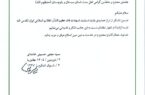 قدردانی رهبر معظم انقلاب از علمای و متنفذین اهل سنت سیستان و بلوچستان