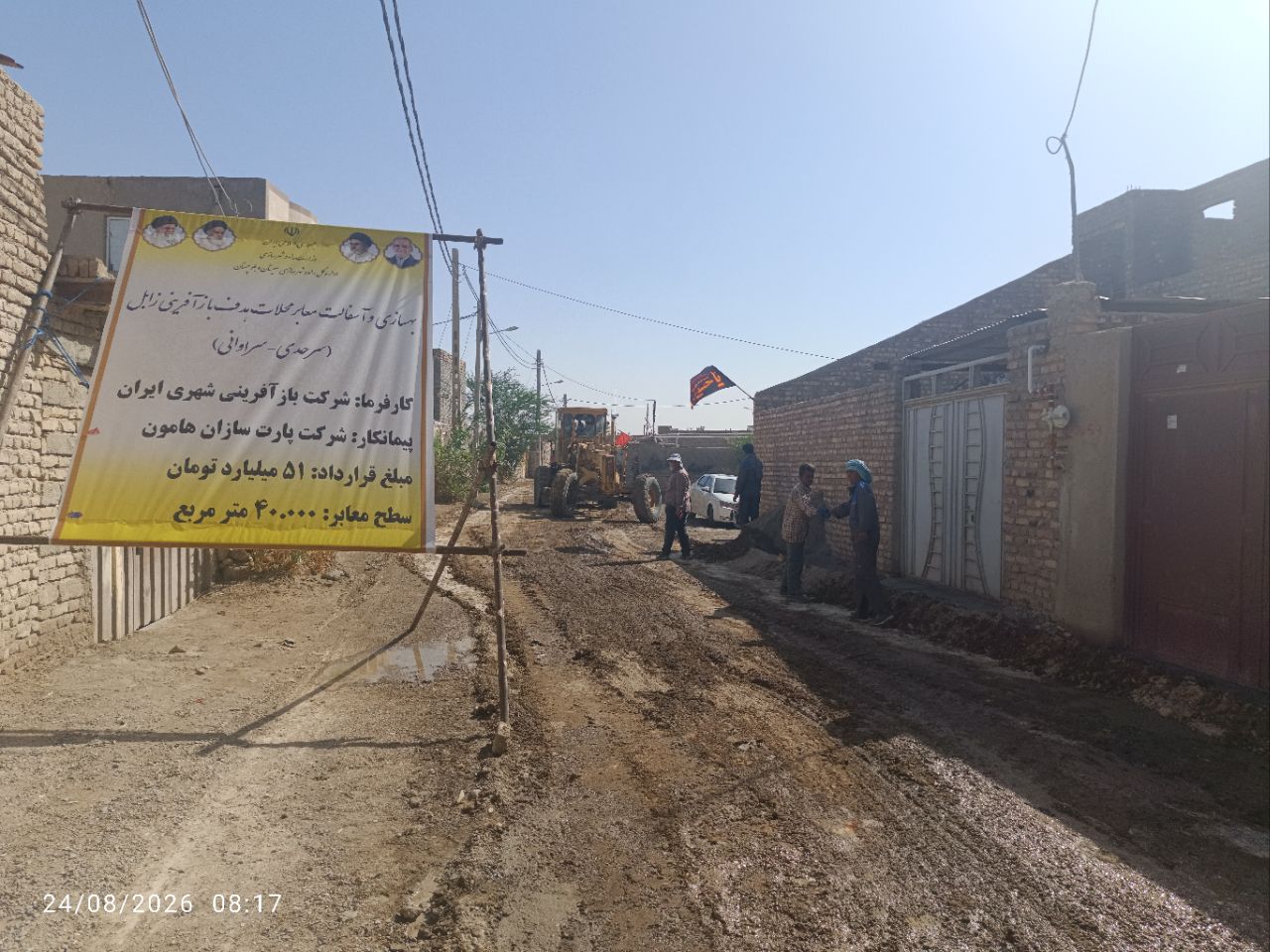 آغاز عملیات اجرایی بهسازی آسفالت ۴۰ هزار متر مربع از معابر محلات سرحدی و سراوانی زابل