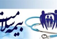 دهک‌های اول تا پنجم بدون پرداخت حق بیمه زیر پوشش بیمه سلامت قرار می‌گیرند