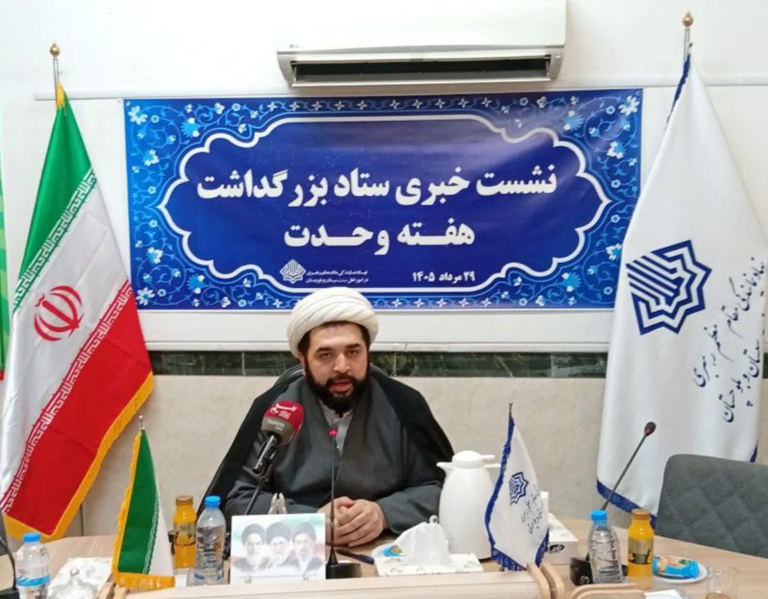 رسانهها روایت واقعی همزیستی در سیستان و بلوچستان را به افکار عمومی منتقل کنند